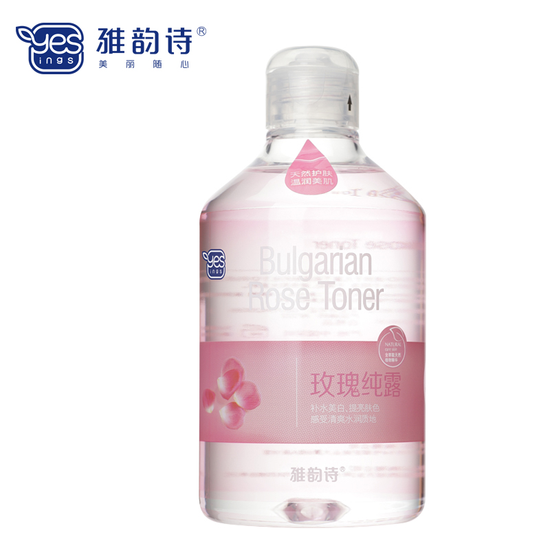 正品 雅韵诗补水美白保湿玫瑰纯露提亮爽肤水祛除暗沉鲜玫瑰水
