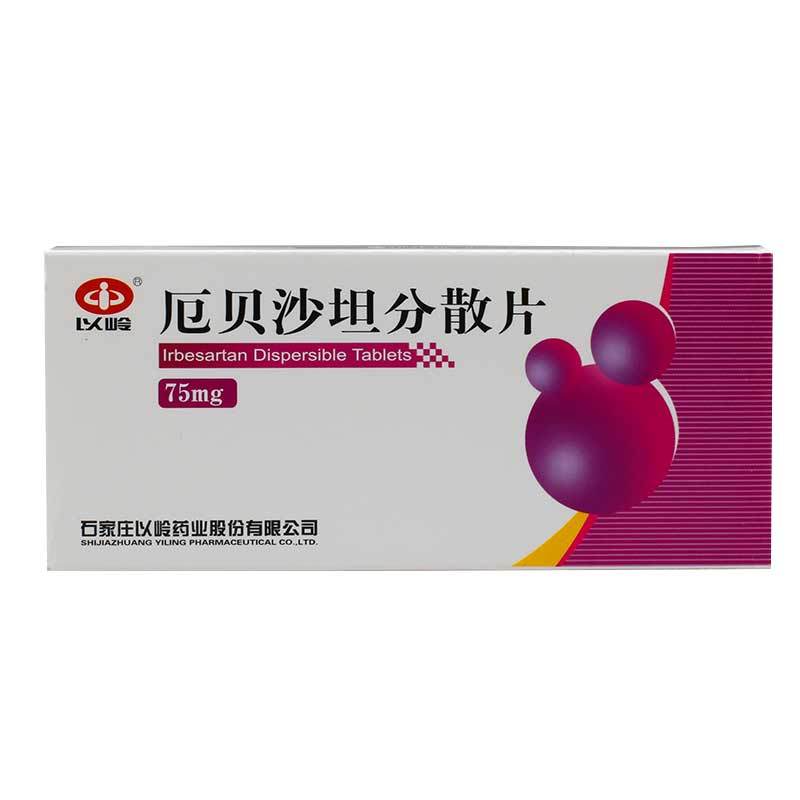 以岭 厄贝沙坦分散片 75mg*20片/盒