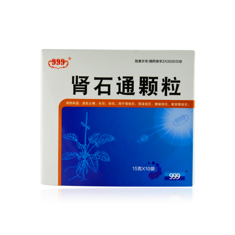 999 肾石通颗粒 15g*10袋/盒
