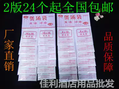 Fish bag filter bag cotton soup bag large gauze fish soup bag Chinese medicine residue bag herbal tea bag 8 by 10