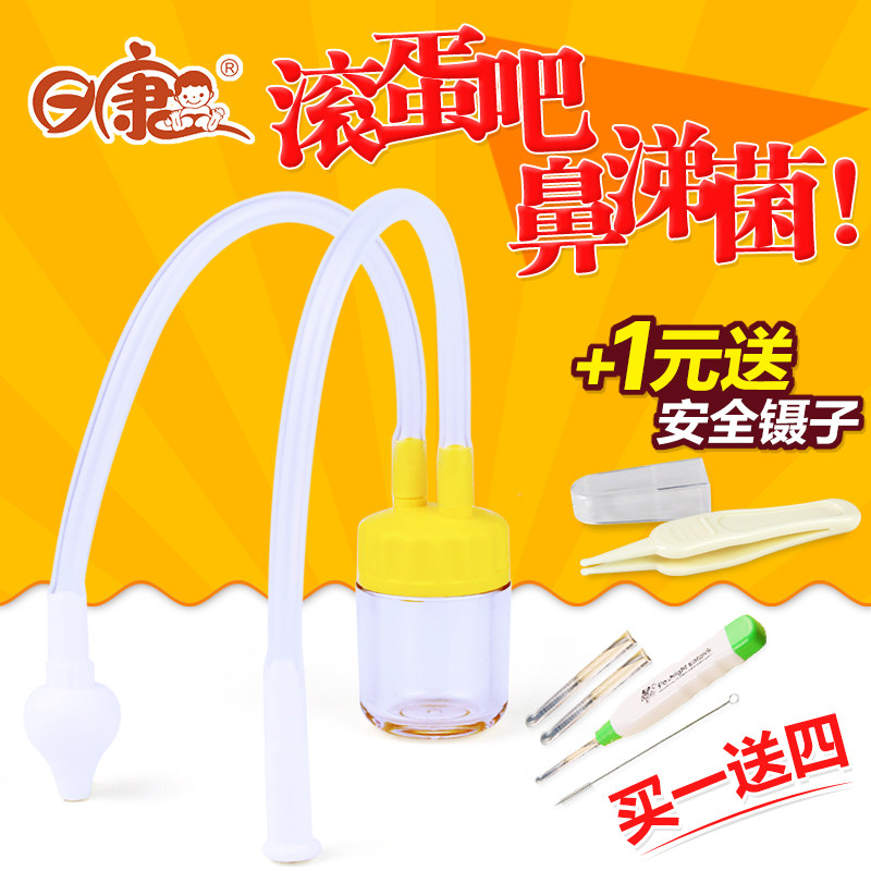 日康婴儿吸鼻器 新生儿宝宝幼儿童吸挖鼻屎吸鼻涕清洁吸取器清理