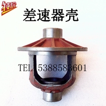 Beijing Jeep 212 2020s 2023 2024 2032 Battle Flag Gladiator Basin Angle Gear Differential Case