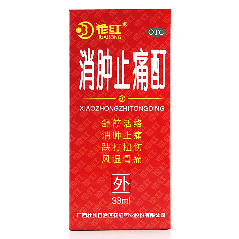 花红 消肿止痛酊 33ml 舒筋活络 跌打扭伤 风湿骨痛 关节痛YP