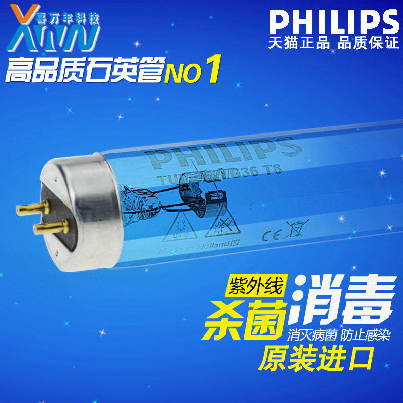 特价飞利浦原装紫外线杀菌灯管 消毒灯TUV 36W家用食品除菌灭菌灯