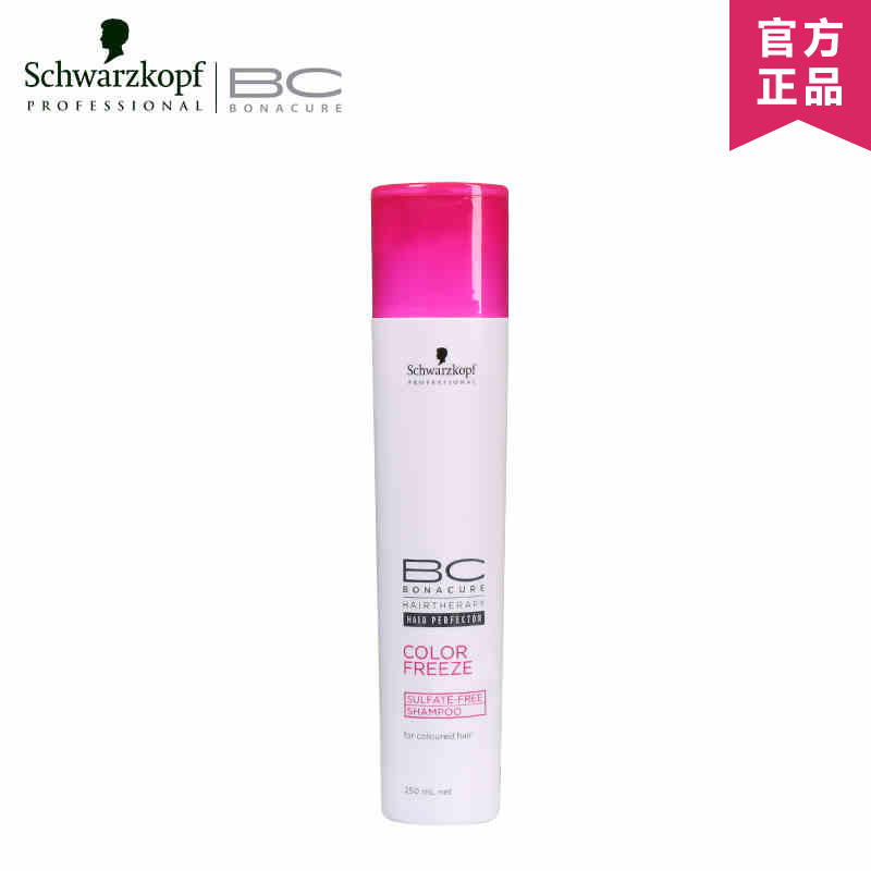 施华蔻正品 保丽锁色亮泽洗发露 染发烫发护理护色洗发水250ml