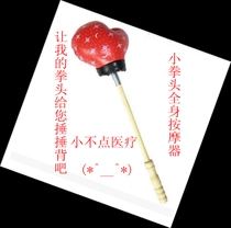 Small fist Boxing gloves Massage Thump Vibrator Massager Office banging hammer Manual hammering hammer