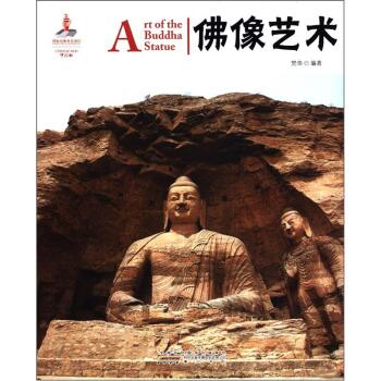 中国红：佛像艺术（汉英对照）/梵华/时代出版传媒股份有限公司