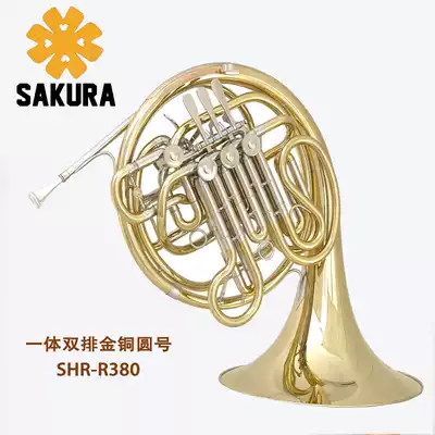 SAKURA SAKURA All-in-one four-key double row R380 professional playing gold and copper horn instrument B turn F turn 2