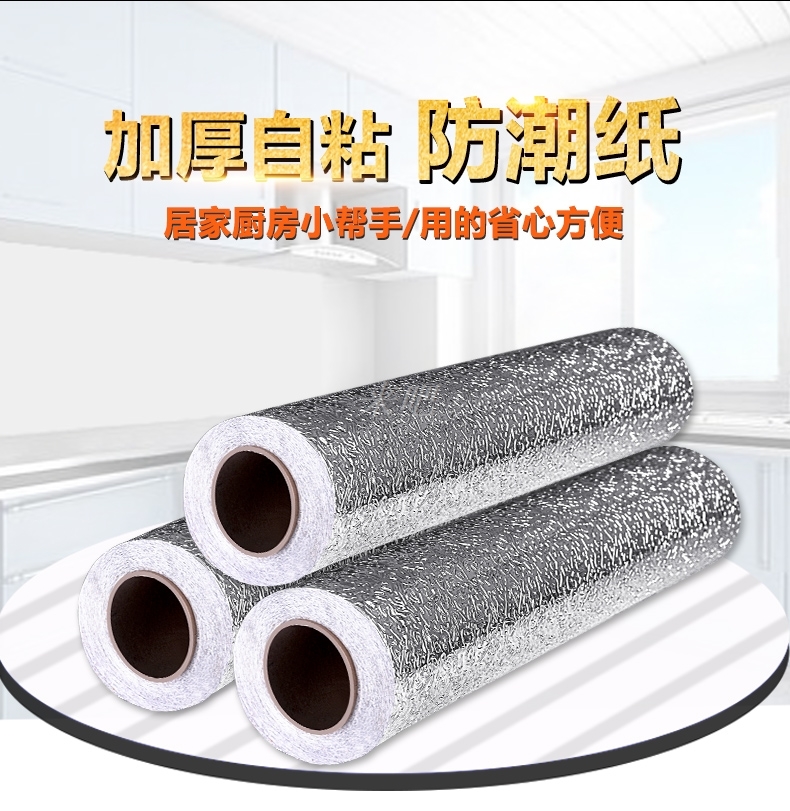 Aluminum Foil Lumembrane Drawer Pad Paper Overall Cabinet Bottom Waterproof Moisture-Proof Self-Adhesive Type Kitchen Cabinet Anti-Oil Stickers