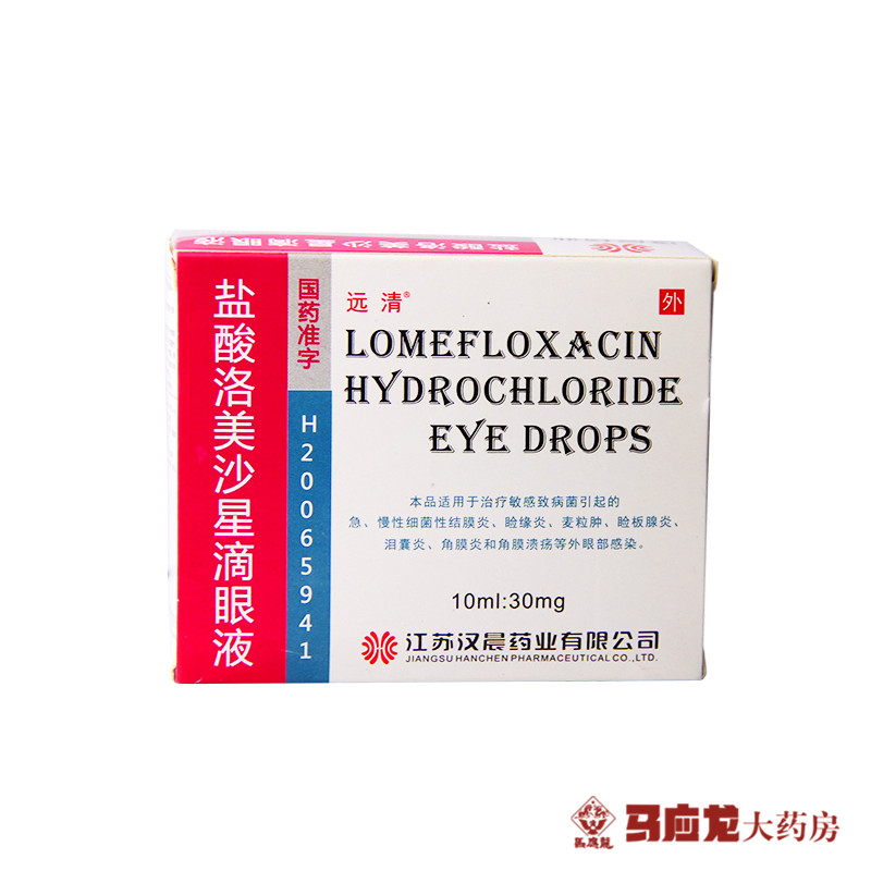 远清 盐酸洛美沙星滴眼液 10ml*1瓶/盒