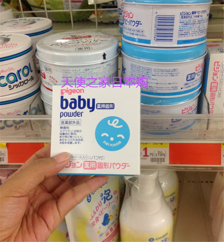 Spot Japanese baby baby baby medicinal solid powder powder with powder powder for 45g
