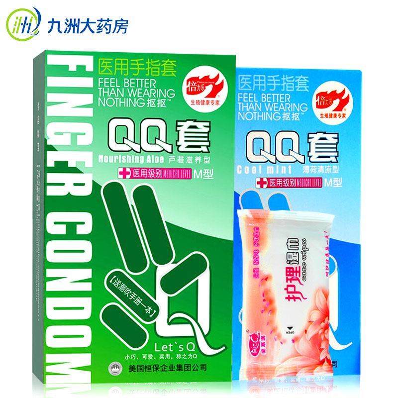 倍力乐QQ套抠抠套扣扣套10只手指套芦荟凉感拉拉套情趣计生包邮