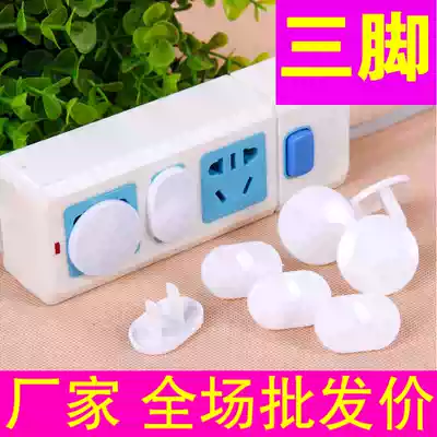 Three-legged baby power jack cover plug anti-electric shock safety socket protection cover Baby child protection wholesale price