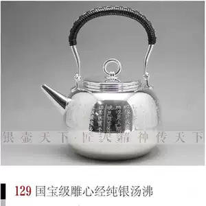 純銀湯沸- Top 10件純銀湯沸- 2026年6月更新- 淘寶Taobao｜天貓Tmall