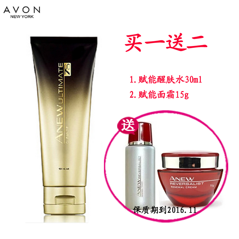 包邮雅芳新活金致肌源洁面乳125g洗面奶送赋能醒肤水30ml+面霜15g