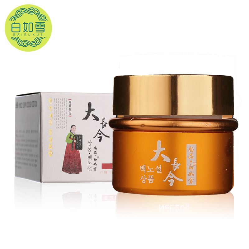 白如雪尚品大长今晚霜20g 保湿补水修护抗皱日霜面霜
