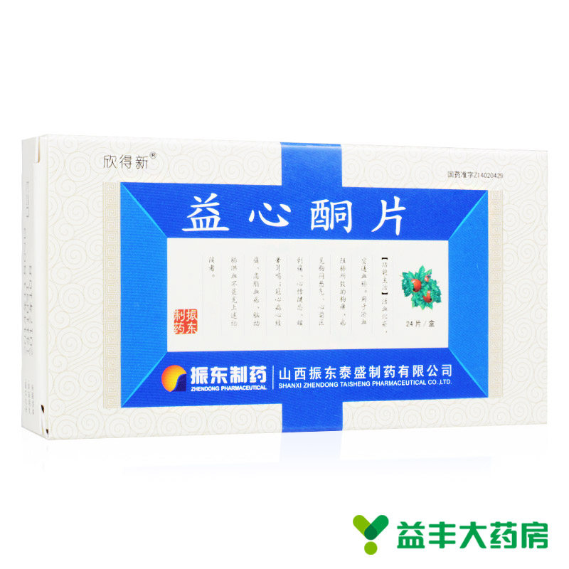 欣得新 益心酮片 32mg*24片/盒