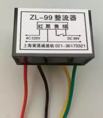 ZL-99 rectifier ZL-99-4 input AC220V output DC99V power module 10 pcs