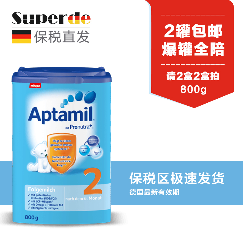 保税区发货 Aptamil爱他美新版进口婴儿罐装奶粉2段800g