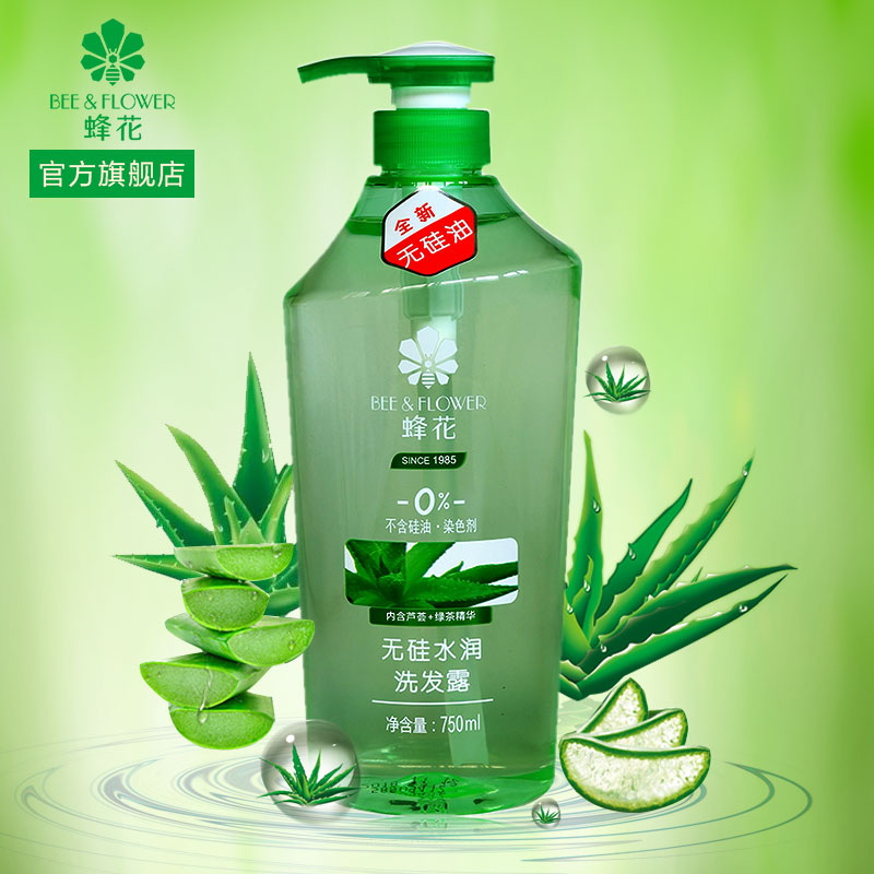 蜂花正品无硅油洗发水去油控油性发质芦荟绿茶去屑男女蓬松洗发露