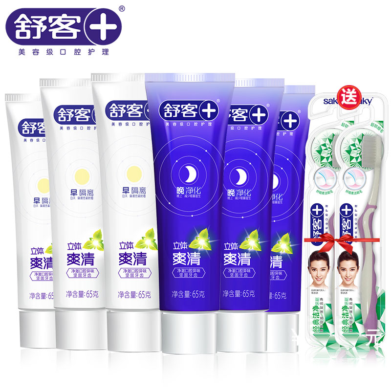 Saky/舒客牙膏 立体爽清早晚牙膏6支装 早晚呵护坚固牙齿持久清新