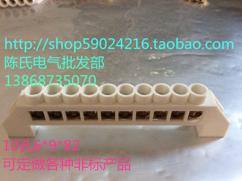 Self-produced and self-made 10-hole bridge-type copper parts plastic insulating seat bridge-type copper terminal horizontal bridge-type distribution box