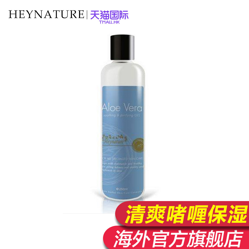 heynature/韩妮采韩方芦荟保湿啫喱水250ml