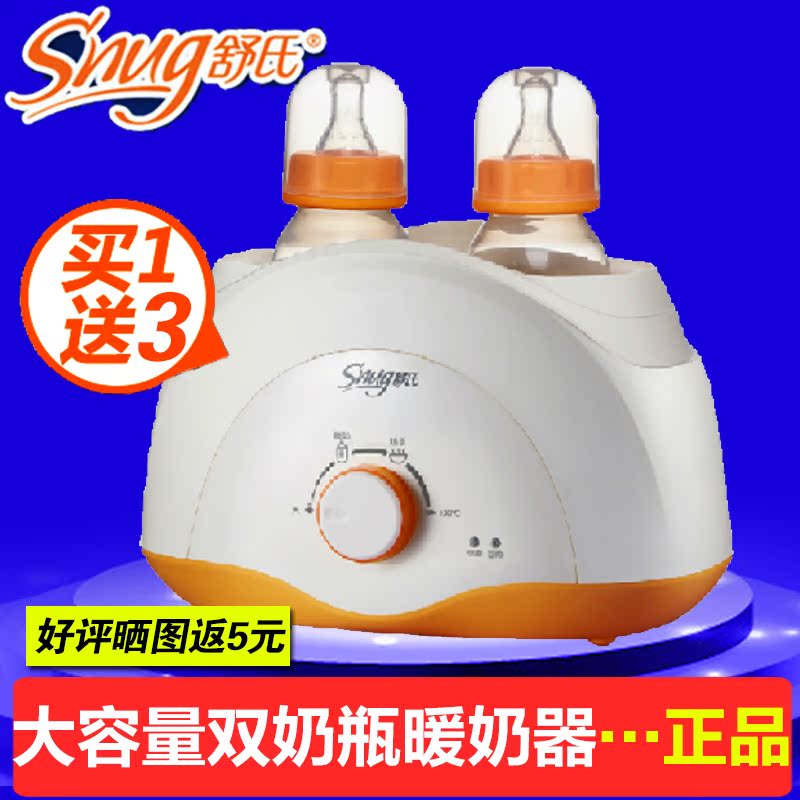 暖奶器舒氏婴儿双瓶宝宝调奶恒温消毒热食多档控温功能S118热奶器