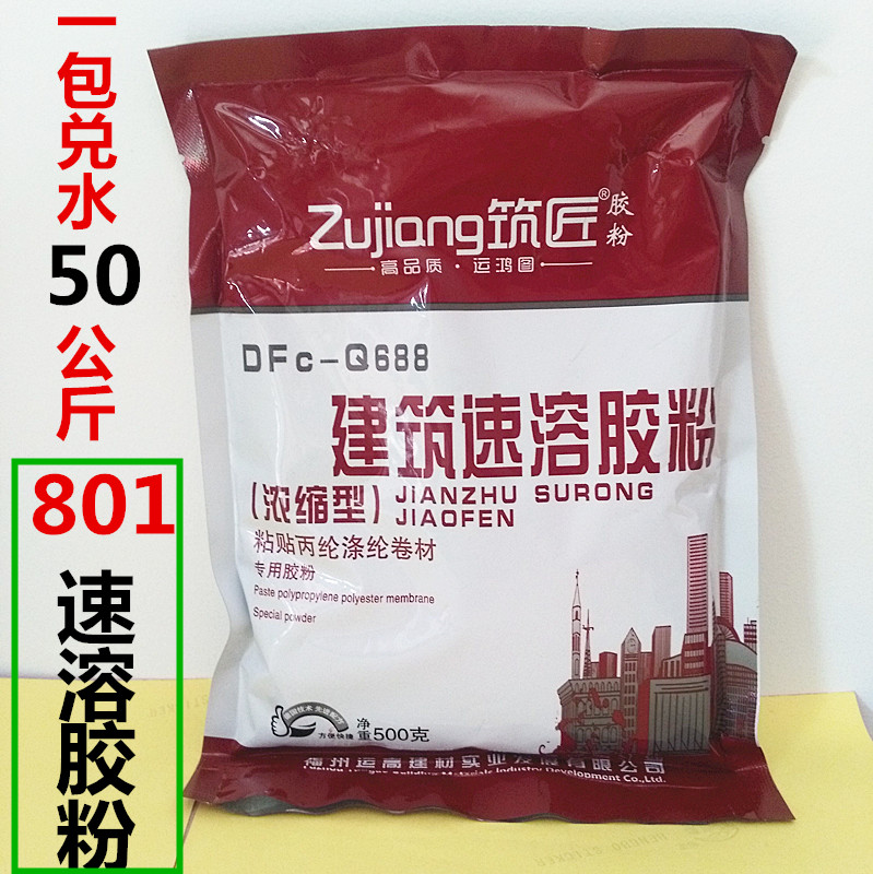 Direct sale building instant glue powder 801 glue paste polypropylene cloth special rubber powder interior and exterior wall Putty powder glue