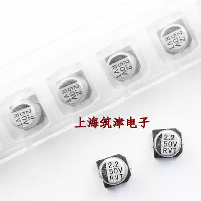 SMD aluminum electrolytic capacitor 50V2 2UF 4X5 2 2UF 50V SMD brand new original (50 12 yuan)