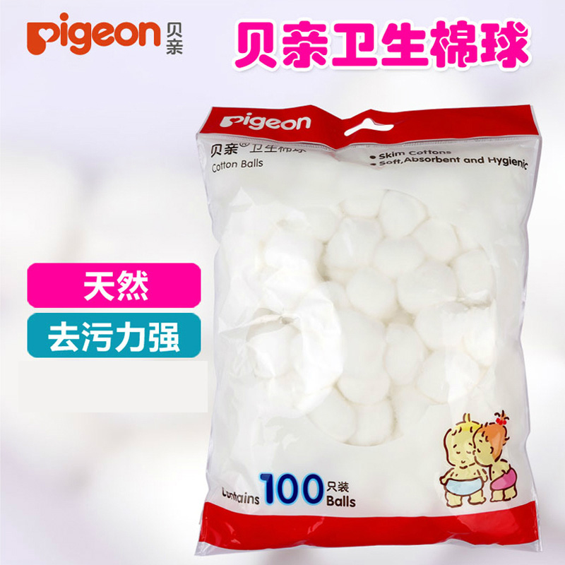 贝亲棉球 婴儿脱脂棉球 宝宝卫生棉花球100只装KA08 婴儿用品