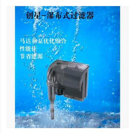 Starstar HF-0800 Waterfall style filter hanging type filter 8 5W (with oil removal film function)