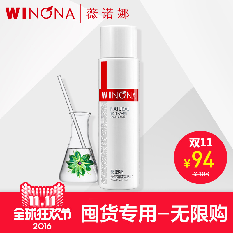 【囤货】净痘清颜爽肤水120ml