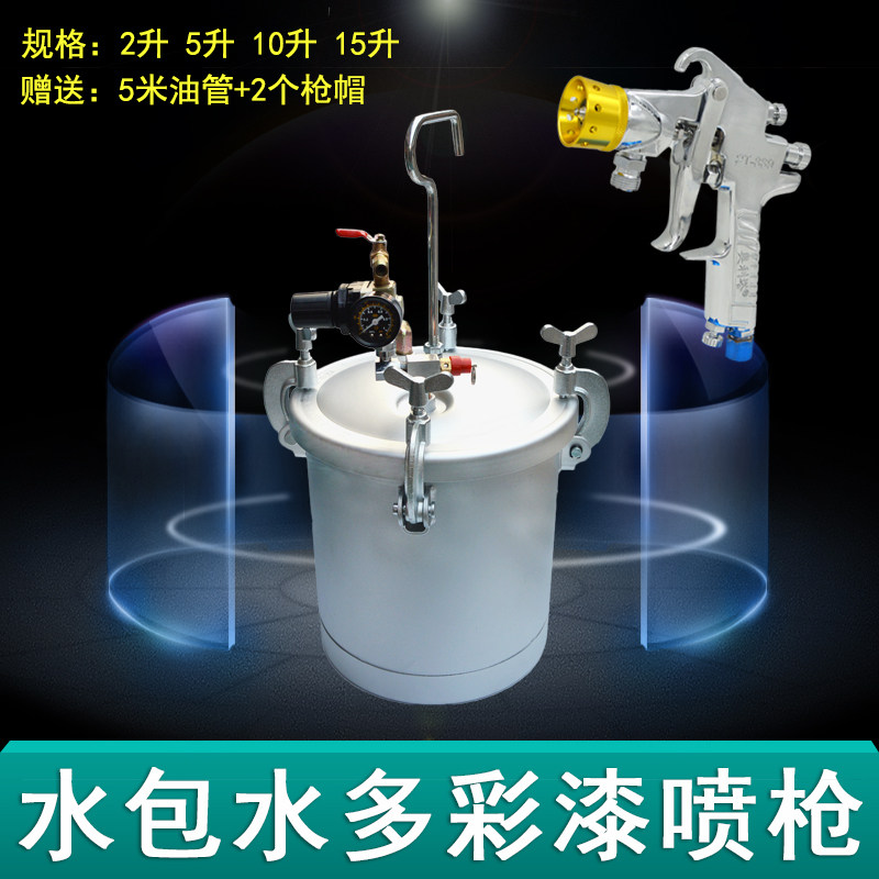 2 liters 10 litres of water with water colorful paint spray gun emulsion paint water storage pressure barrel imitation marble spray gun spray gun