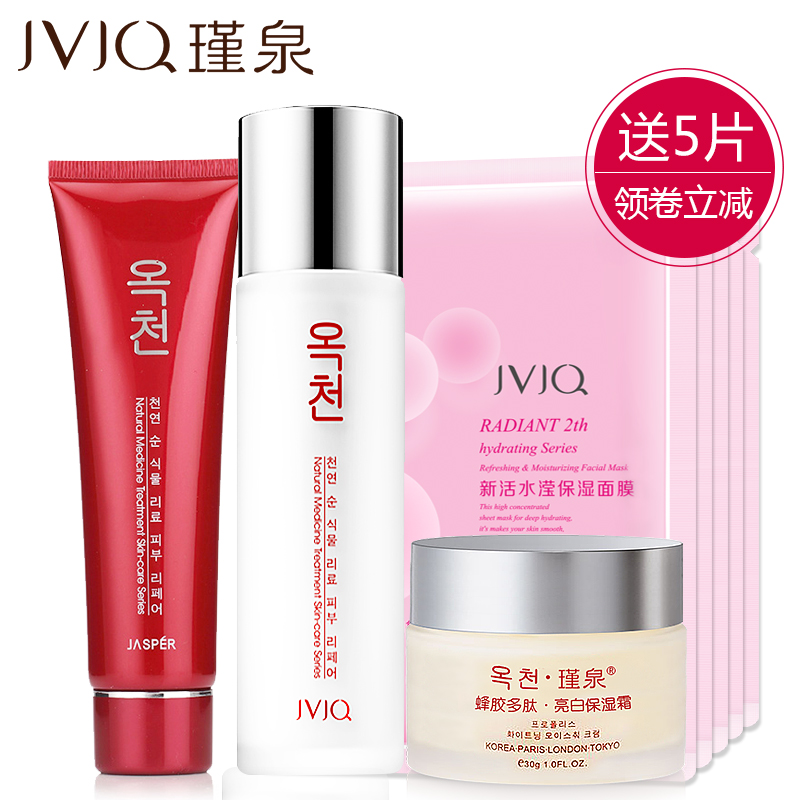 韩国瑾泉化妆品正品套装蜂胶系列补水保湿美白去黄护肤品女套装