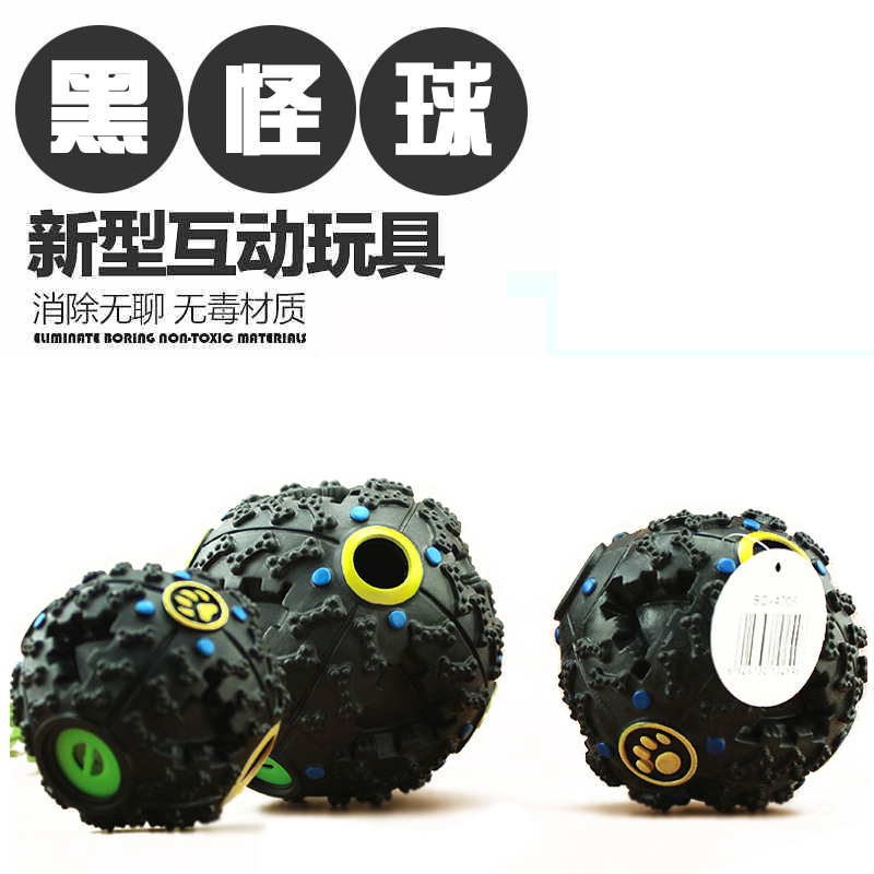 宠物玩具 狗狗玩具猫咪玩具 黑怪球 怪声漏食球 发声怪叫球 包邮