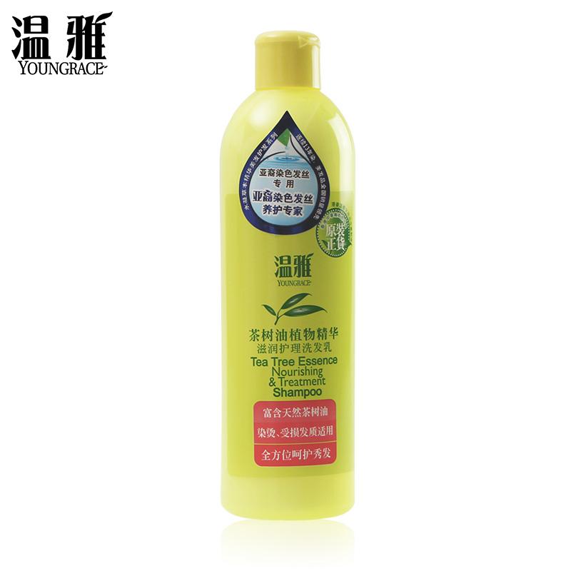 温雅 茶树油植物精华滋润护理洗发乳洗发水修复受损发质400ml正品
