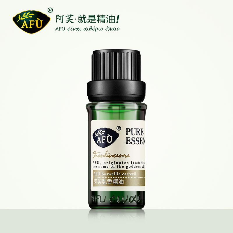 AFU阿芙乳香精油10ml提拉紧实肌肤修护肌肤问题正品单方精油