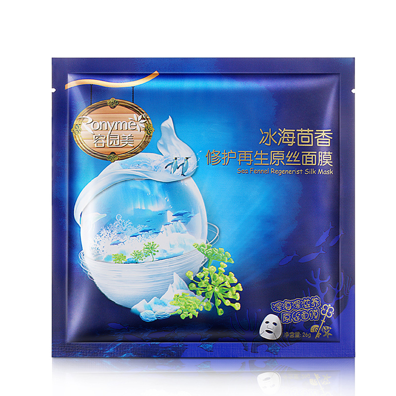 容园美 冰海茴香修护原丝面膜贴5片 补水保湿面贴膜
