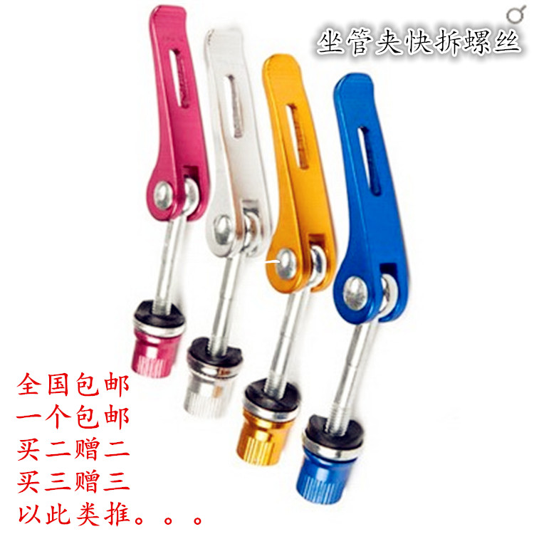 Special Price Mountaineering Bike Fast Demolition Rod Aluminum Alloy Quick Detached Buckle Sitting Pipe Clip Quick Demolition Accessories Middle Shaft Quick Disassembly Button