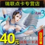 Hành trình về phía Tây 40 Yuan 400 điểm Netease One Card Fantasy Westward Journey 2 Card Nạp tiền tự động - Tín dụng trò chơi trực tuyến nạp tốc chiến