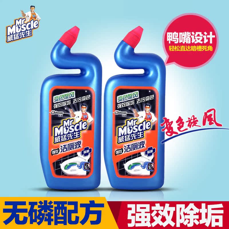 威猛先生洁厕液500g*2 卫生间厕所马桶清洁剂洁厕灵除垢臭洁厕剂
