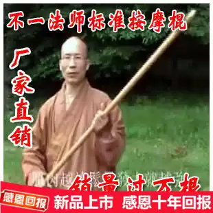 Non-standard massage stick massage stick white wax rod massage stick beating hammer Chinese medicine stick stick