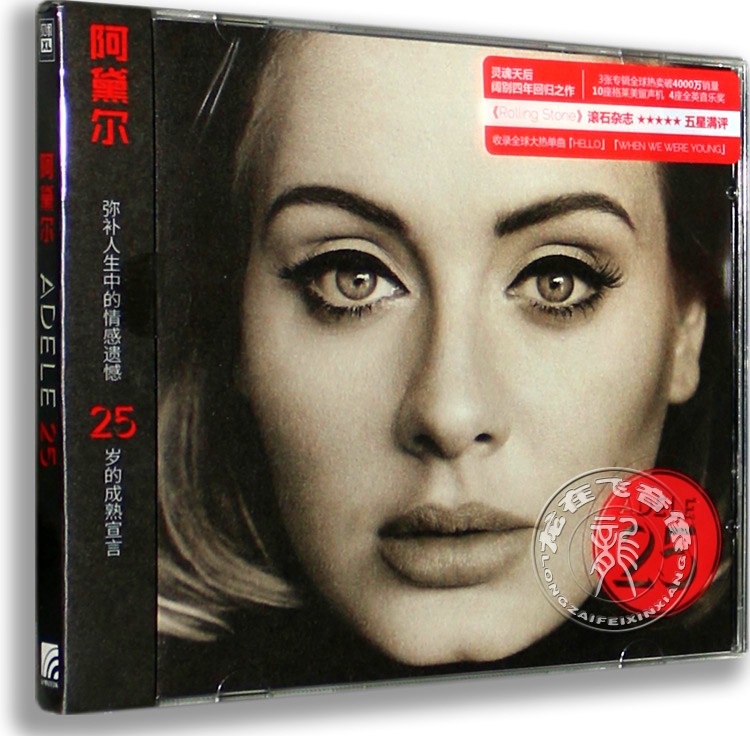 正版專輯阿黛爾25 Adele 25 Cd Hello 15專輯cd 歌詞本 正版專輯阿黛爾25 Adele 25 Cd Hello 15專輯cd 歌詞本