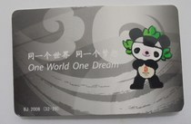 Olympic Map: Traffic Map of 2008 Beijing Olympic Games Venues English Version (Foldable)