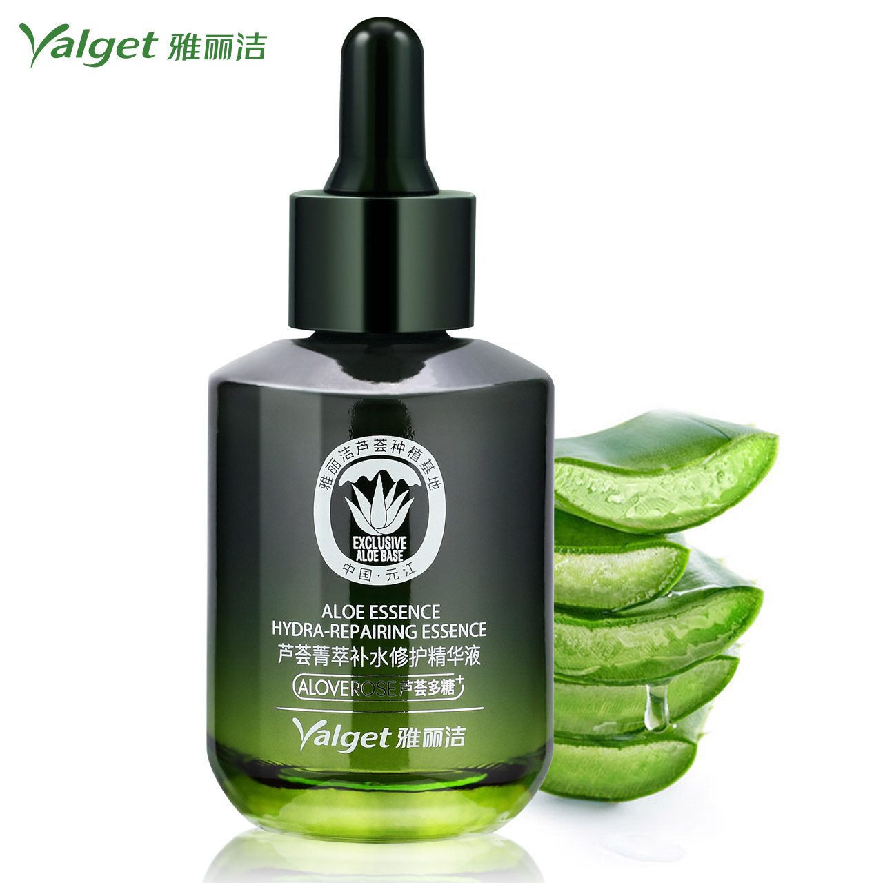 雅丽洁芦荟菁萃补水修护精华液滋润保湿修护肌底改善干燥 易吸收