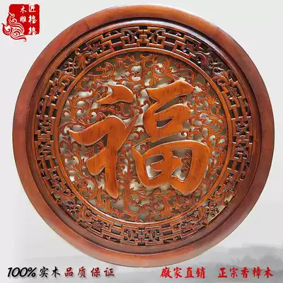Dongyang wood carving round pendant hollow solid wood craft gift camphor wood lucky character home decoration wall mount 80cm