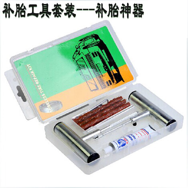 金属真空轮胎补胎工具快速电动摩托车补贴胶条 汽车补胎工具套装