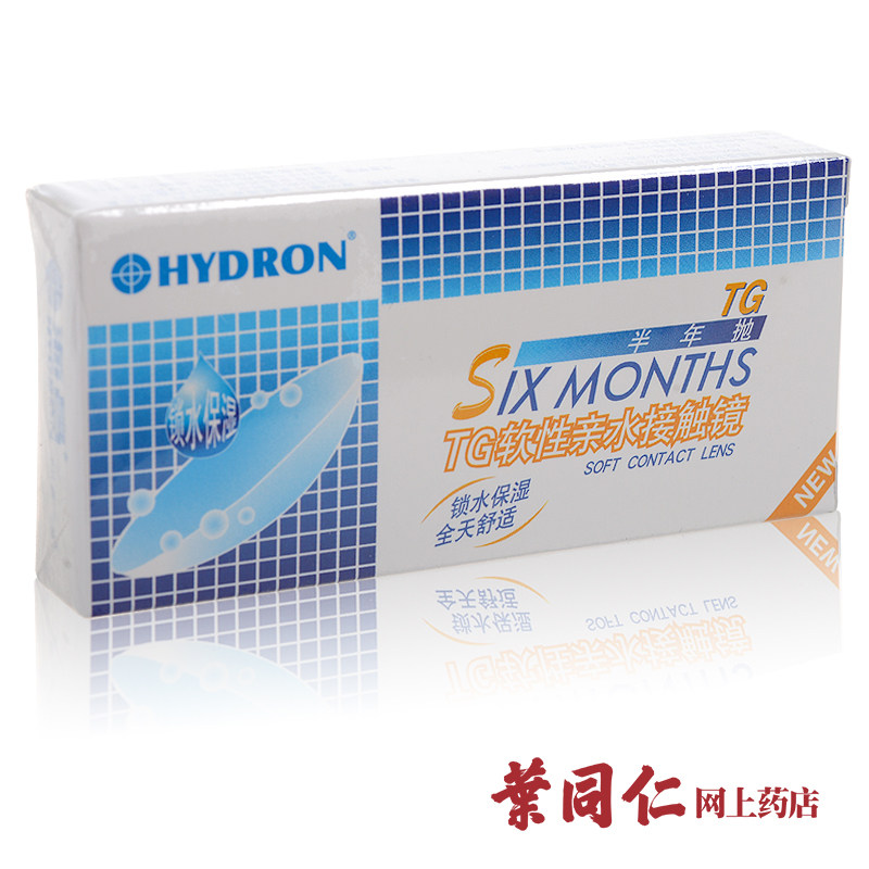 【买1送3】海昌TG隐形近视眼镜半年抛2片装眼镜旗舰店 高清舒适型