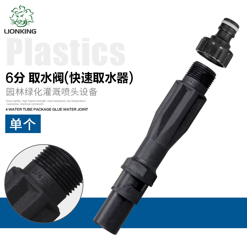 Water-fetching valve quick water harvesterer garden green key rod area water pipe joint water axis